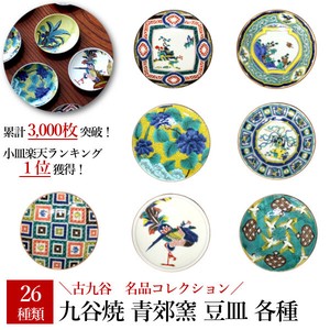 Kutani ware Seikou-kiln Small Plate Mamesara collection 1-sets 5-pcs Made in Japan