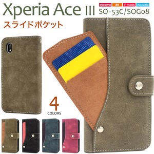 Xperia Ace III SO-53C/SOG08/Y!mobile/UQ mobile用スライドカードポケット手帳型ケース「2022秋冬新作」