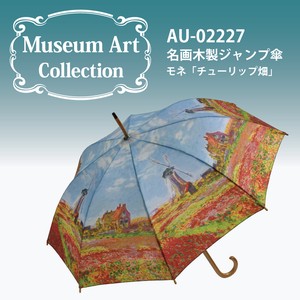 Famous Painting Wooden One push Umbrellas Tulip Umbrella Wooden One push Umbrellas 2