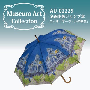 Van Gogh Famous Painting Wooden One push Umbrellas Umbrella Wooden One push Umbrellas 2