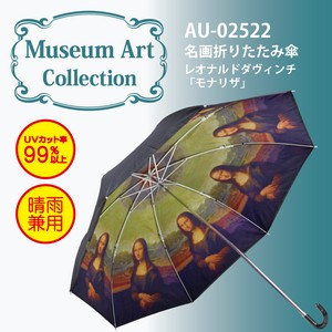 【ダヴィンチ】名画折りたたみ傘【モナリザ】UVカット率99％以上＜晴雨兼用＞