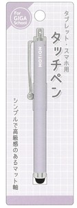【オンライン授業】シンプルタッチペン　パープル　209447