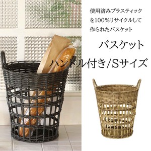 Basket Handle Attached Size S Round Gardening Storage Interior 2