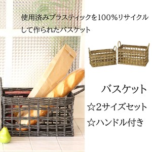 Basket 2 Set Handle Attached Lecht Gardening Storage Interior 2