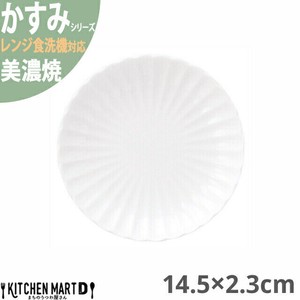 かすみ 白 14.5×2.3cm 丸皿 プレート 美濃焼 約180g 日本製 光洋陶器 レンジ対応 食洗器対応