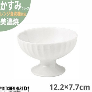 かすみ 白 12.2×7.7cm 高台デザート碗 美濃焼 約220g  約320cc日本製 光洋陶器 レンジ対応 食洗器対応