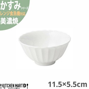 かすみ 白 11.5×5.5cm ボウル 美濃焼 約160g 約280cc 日本製 光洋陶器 レンジ対応 食洗器対応