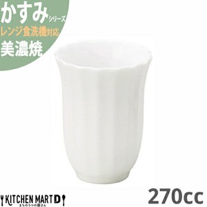 かすみ 白 フリーカップ 約270cc 美濃焼 約180g 日本製 光洋陶器 レンジ対応 食洗器対応