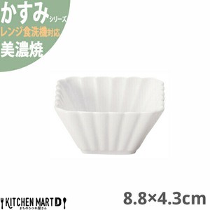 かすみ 白 8.8×4.3cm 正角深鉢 小鉢 美濃焼 約120g 日本製 光洋陶器 レンジ対応 食洗器対応