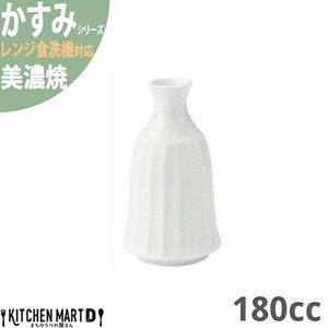 かすみ 白 1合徳利 約180cc 美濃焼 約130g 日本製 光洋陶器 レンジ対応 食洗器対応