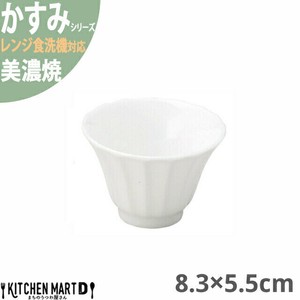 かすみ 白 8.3×5.5cm 深小鉢 美濃焼 約80g 日本製 光洋陶器 レンジ対応 食洗器対応