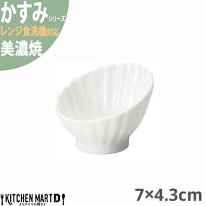 かすみ 白 7×4.3cm 斜め小鉢 美濃焼 約70g 日本製 光洋陶器 レンジ対応 食洗器対応