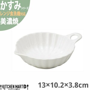 かすみ 白 13×10.2×3.8cm 手付小鉢 美濃焼 約110g 日本製 光洋陶器 レンジ対応 食洗器対応