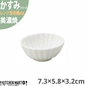 かすみ 白 7.3×5.8×3.2cm 楕円小鉢 美濃焼 約40g 日本製 光洋陶器 レンジ対応 食洗器対応