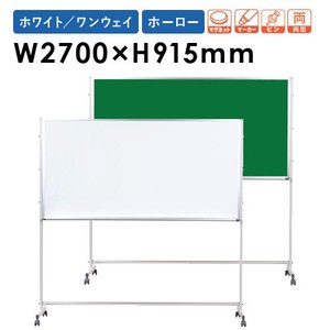Enamel Office Furniture 30mm 2700 x 915mm Made in Japan