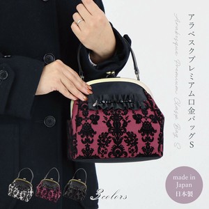 Handbag couplet 3-colors Made in Japan
