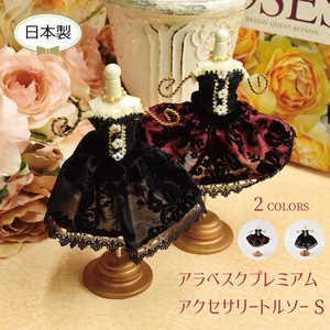 Object/Ornament Premium 2-colors Made in Japan