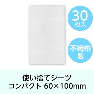卫生用品 30张 60 x 100cm
