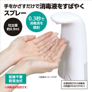 オートディスペンサー（アルコール消毒液用）