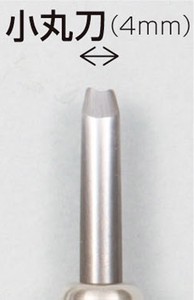 マルイチ彫刻刀単品小丸刀4mm