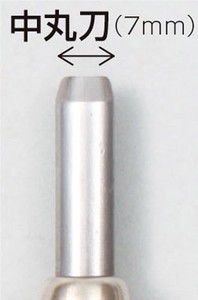 マルイチ彫刻刀単品丸刀7mm