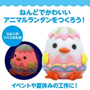 ねんどでつくるアニマルランタン