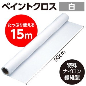 ペイントクロス　145cm幅　15m巻