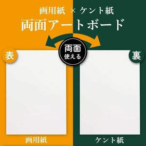 A＆Bオリジナルアートボード　B3画用紙