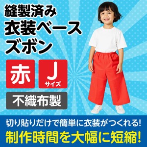 Toy Red