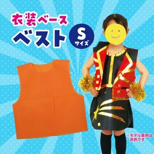 衣装ベース　S　ベスト　オレンジ