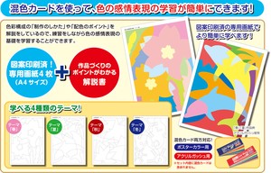 混色カード学習セット　春夏秋冬デザイン4種セット
