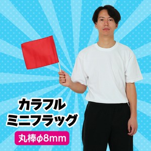 カラフルミニフラッグ　赤