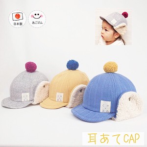 耳あてボアCAP♪【日本製】ベビー＆キッズ/子供帽子/秋冬