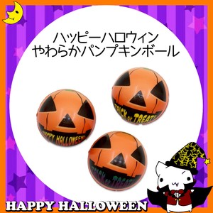 ♪ハッピーハロウィン♪【おもちゃ・景品】『やわらかパンプキンボール』