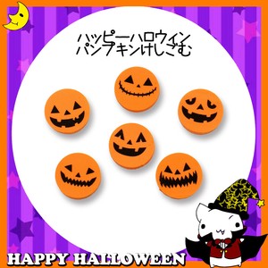 ♪ハッピーハロウィン♪【おもちゃ・景品】『ハッピーハロウィン　パンプキンけしごむ』<4柄>