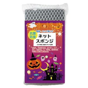 ハロウィンブラックスポンジ 1個入