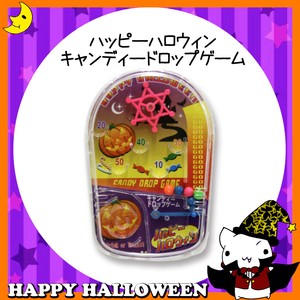 ♪ハッピーハロウィン♪【おもちゃ・景品】『ハッピーハロウィン　キャンディードロップゲーム』