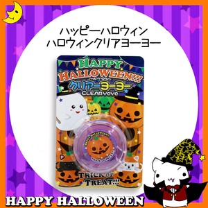 ♪ハッピーハロウィン♪【おもちゃ・景品】『ハッピーハロウィン　クリアヨーヨー』＜2色アソート＞