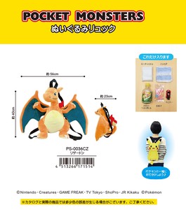 Pokemon Pocket Monster Plush Toy Backpack Lizard
