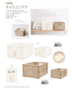 Miffy Character Container Milky