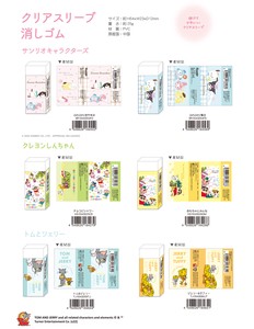 Sanrio "Crayon Shin-chan" Tom and Jerry Clear Sleeve Eraser