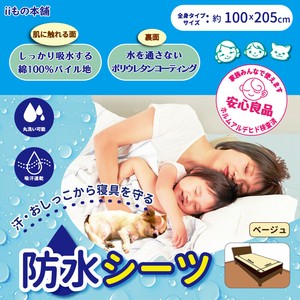 Bed Duvet Cover Beige 100 x 205cm