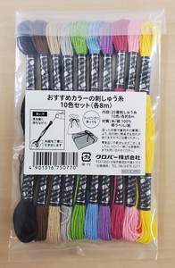 おすすめカラーの25番刺しゅう糸10色セット 75-077