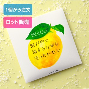 瀬戸内レモン アロマバスソルト 40g【国産】【日本製】【入浴剤】