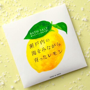 瀬戸内レモン アロマバスソルト 40g【国産】【日本製】【入浴剤】