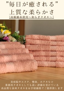 Hand Towel Pink Water-based Face