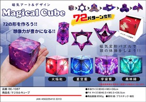 Magical Cube