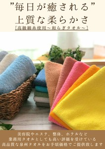 Hand Towel Water-based Face 10-colors