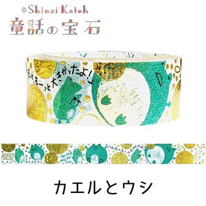 シール堂 日本製 マスキングテープ 「童話の宝石」 カエルとウシ イソップ きらぴかマスキング テープ