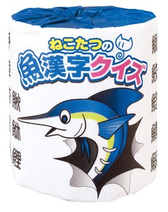 魚漢字クイズ1R　2795